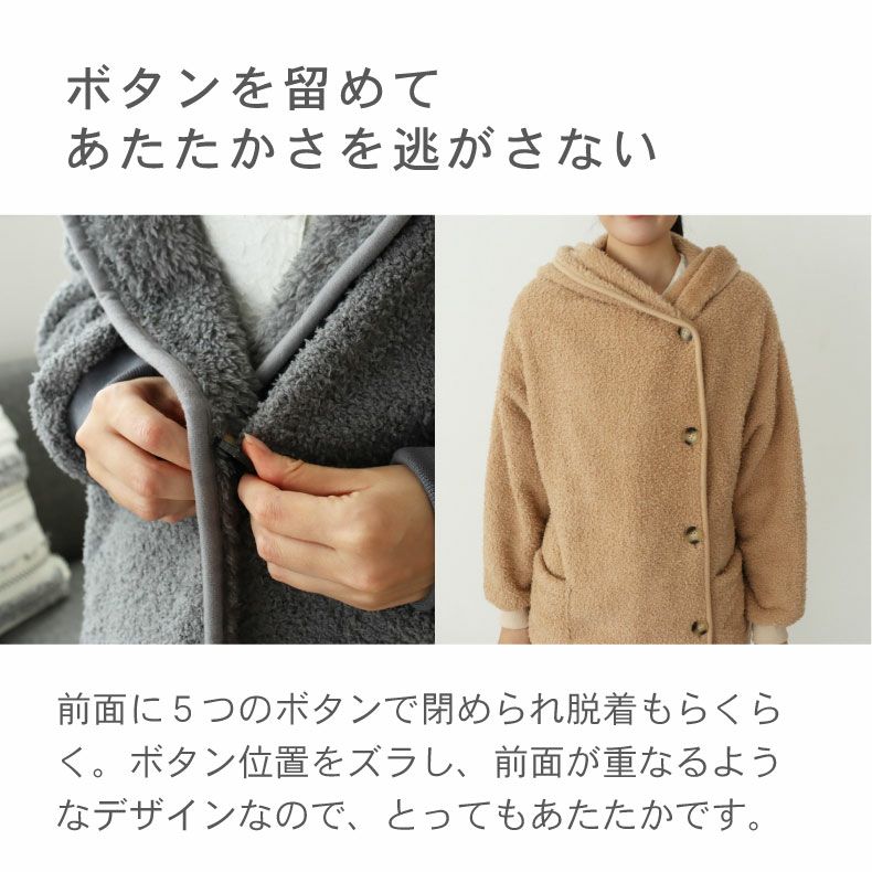 ホームウェア | 着る毛布 もちふわ