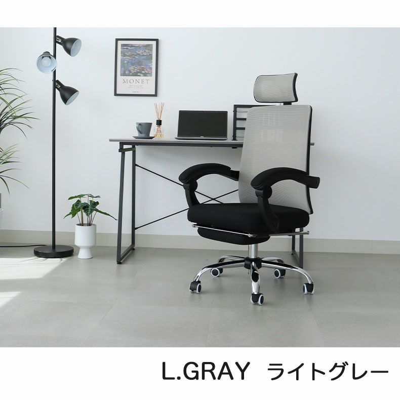 フットレスト デスクチェア オフィスチェア オットマン付き アトラス  