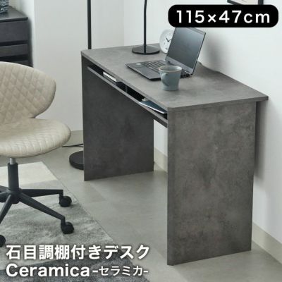 115cm幅 デスク セラミカのサムネイル