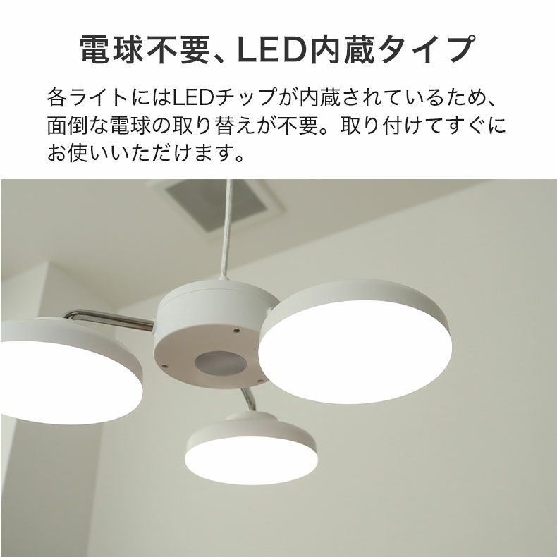 シーリングライト | 3灯LEDペンダントライト スピカ