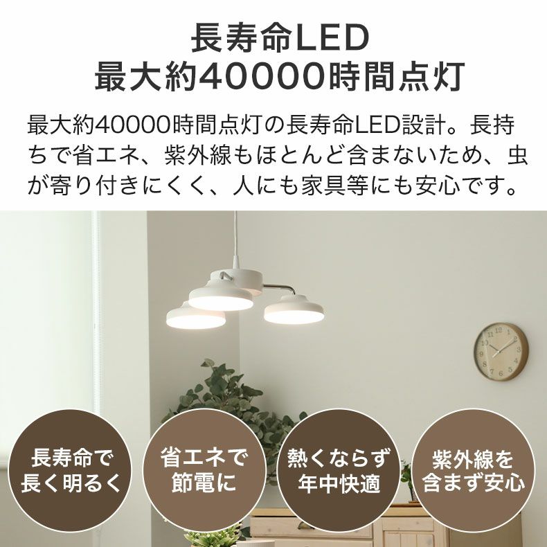 シーリングライト | 3灯LEDペンダントライト スピカ