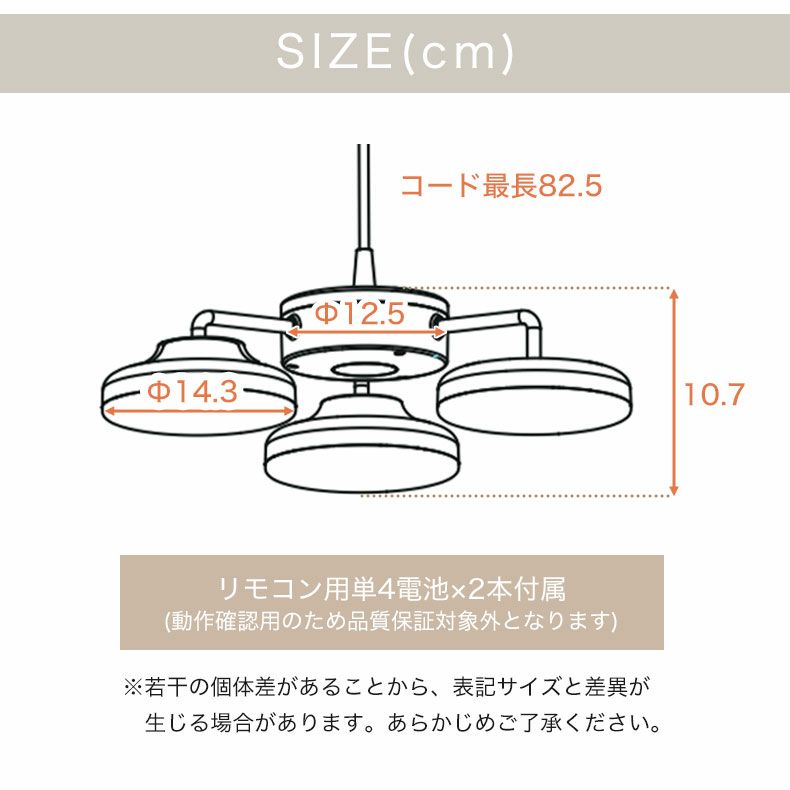 シーリングライト | 3灯LEDペンダントライト スピカ