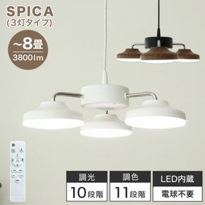 3灯LEDペンダントライト スピカのサムネイル