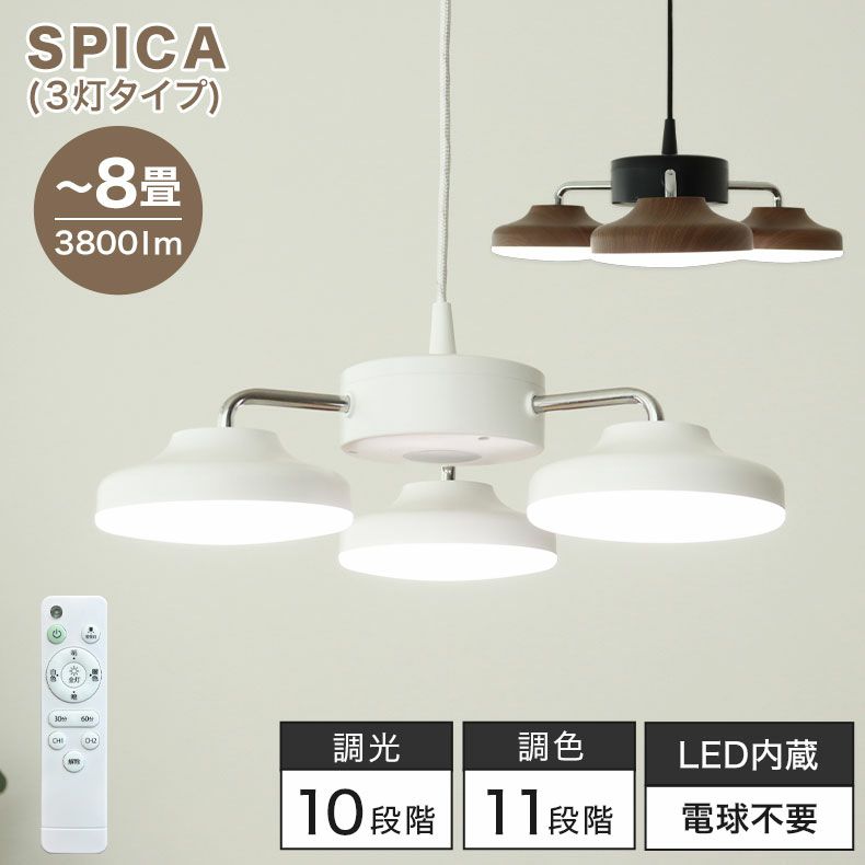 3灯LEDペンダントライト スピカのサムネイル