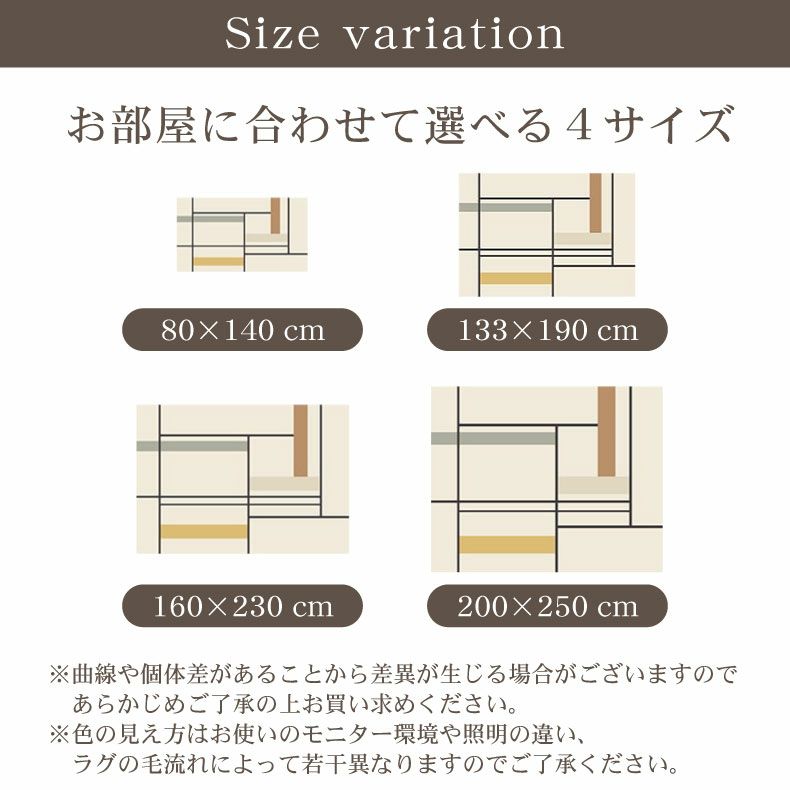 柄物・デザインラグ | ウィルトンラグ ミケ
