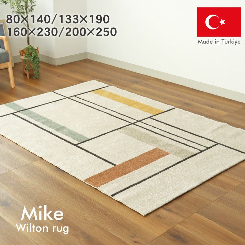 柄物・デザインラグ | ウィルトンラグ ミケ