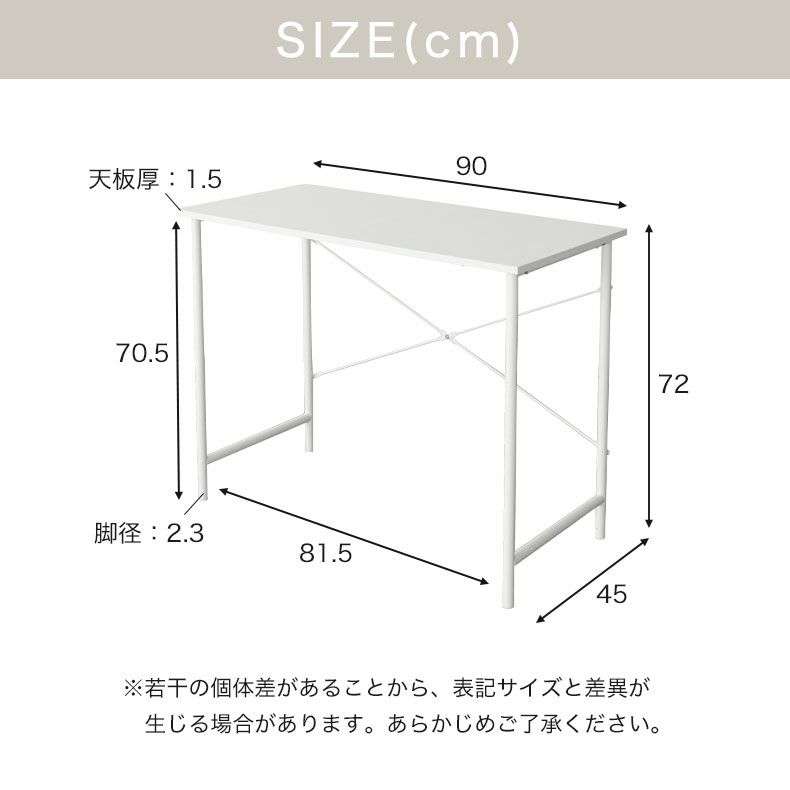 デスク | 90cm幅 デスク クラヴィ