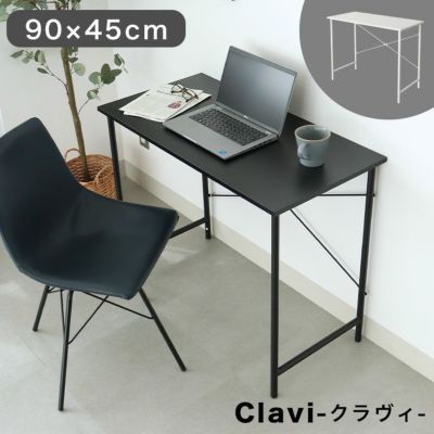 90cm幅 デスク クラヴィのサムネイル