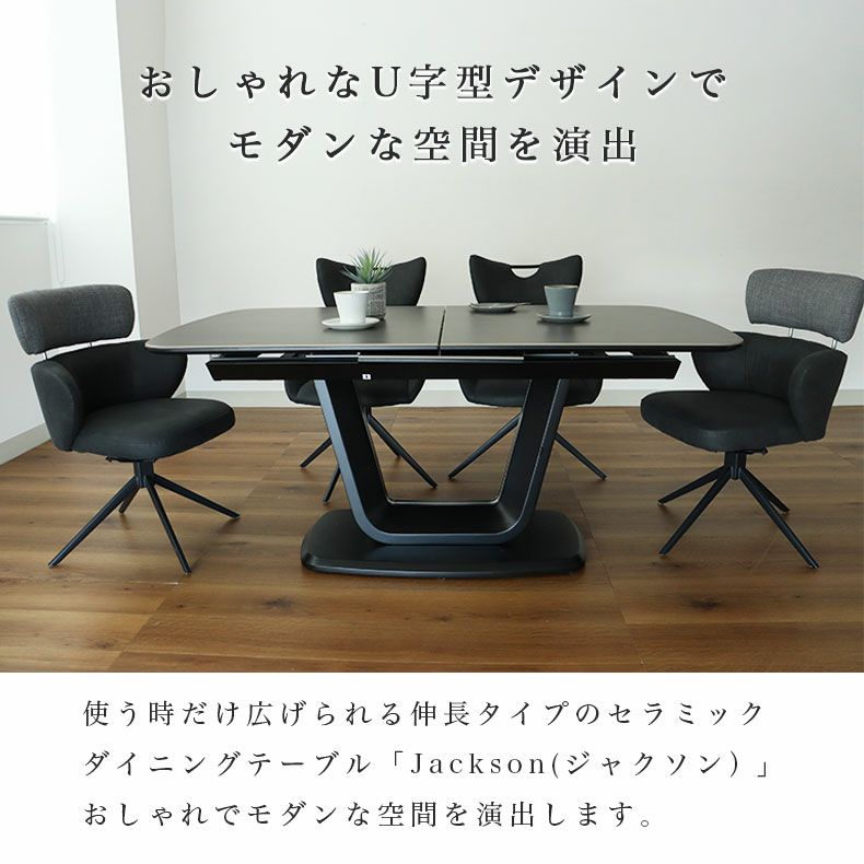 160-200伸長式テーブル ジャクソン(MDFベース)