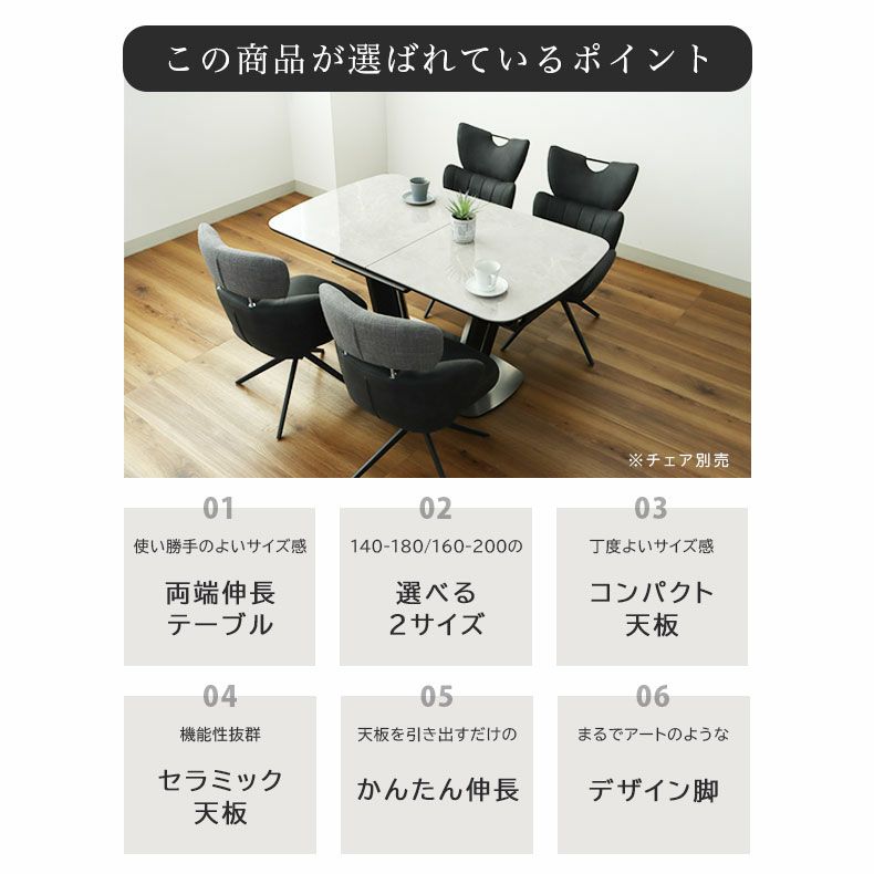 140-180伸長式テーブル ジャクソン(ステンレスベース)