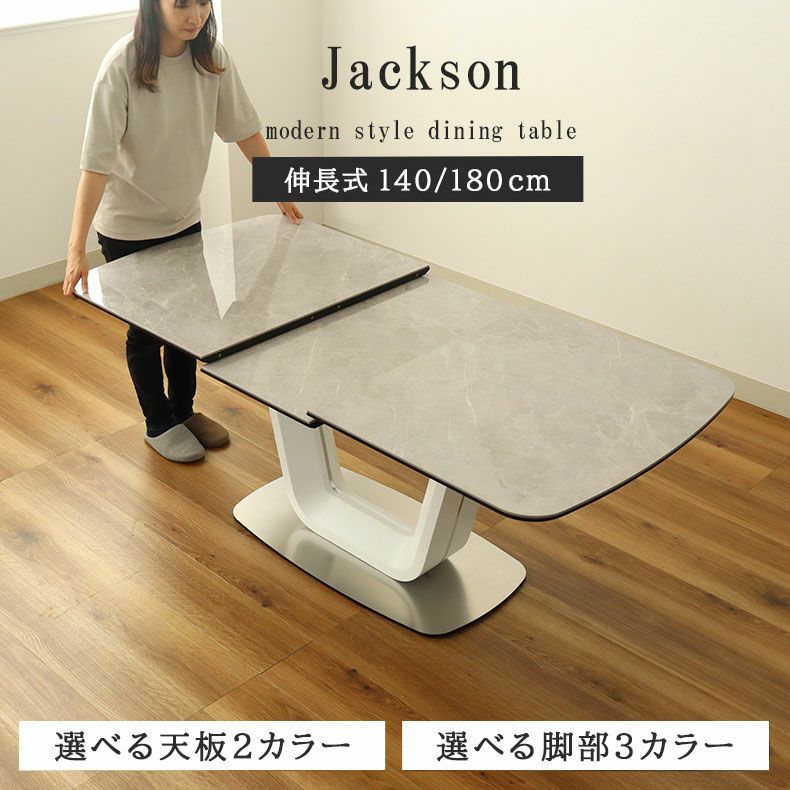 140-180伸長式テーブル ジャクソン(ステンレスベース)のサムネイル