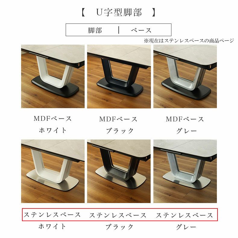 160-200伸長式テーブル ジャクソン(ステンレスベース)