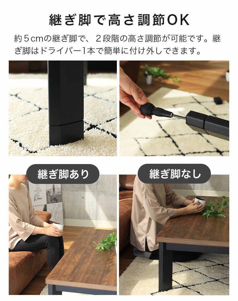 3から4人用 幅120cm こたつ バスター | マナベインテリアハーツ