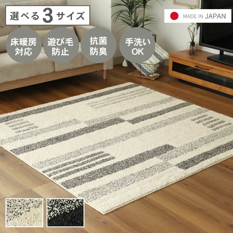 国産ラグ ロクリアのサムネイル