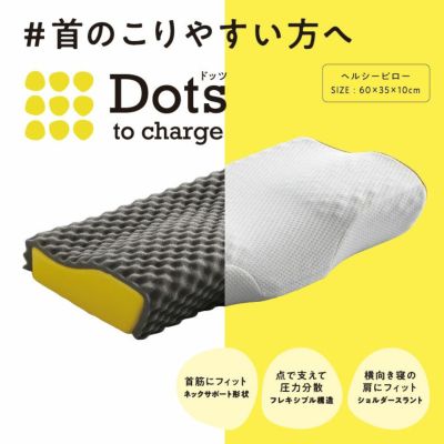 ヘルシーピローSQ2651 Dots ドッツのサムネイル
