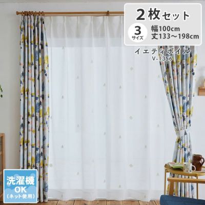 2枚入り レースカーテン イエティボイルのサムネイル