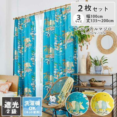 2枚入り 100x110cm 2枚入り 既製カーテン ブロンマ | マナベインテリアハーツ公式通販