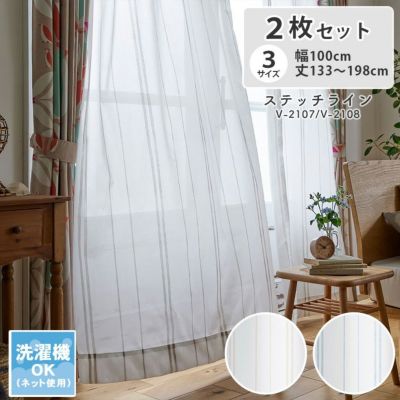 2枚入り レースカーテン ステッチラインのサムネイル