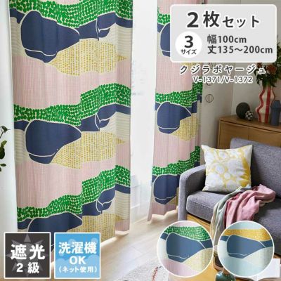 2枚入り  遮光 ドレープカーテン クジラボヤージュのサムネイル