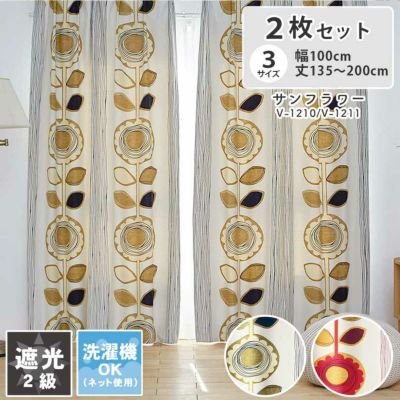 2枚入り  遮光 ドレープカーテン サンフラワーのサムネイル
