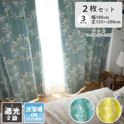 2枚入り  遮光 ドレープカーテン クッカのサムネイル