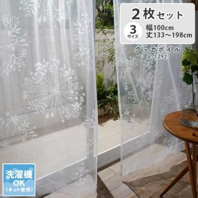 2枚入り レースカーテン クッカボイルのサムネイル