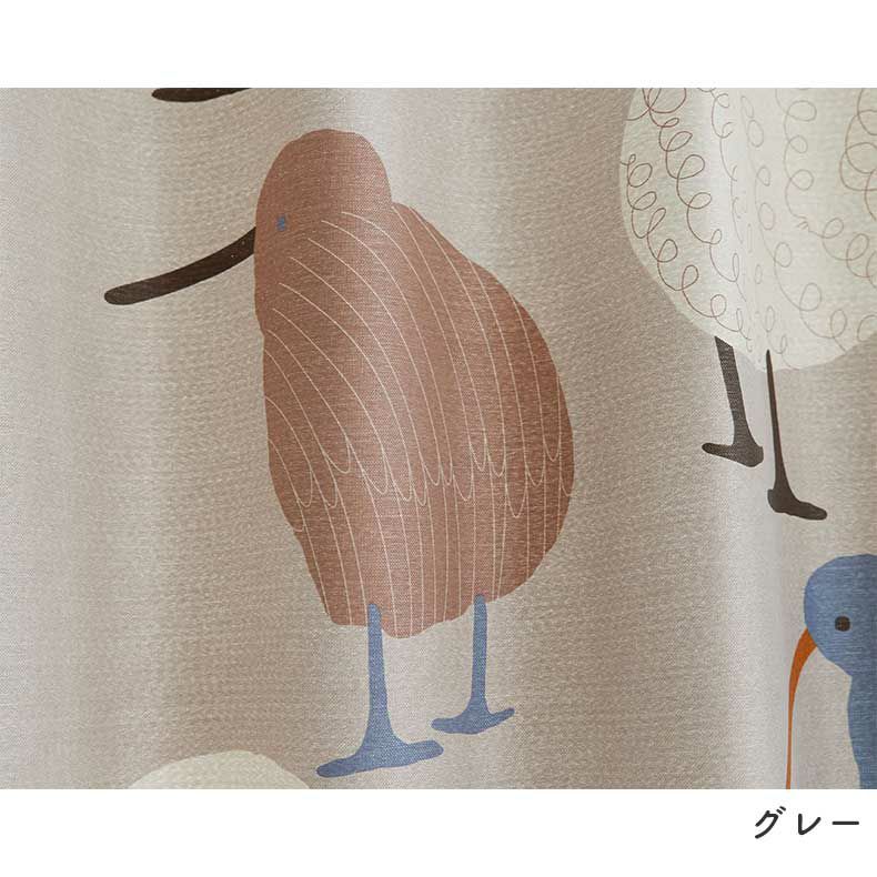 2枚入り 遮光 ドレープカーテン テクテクキーウィ