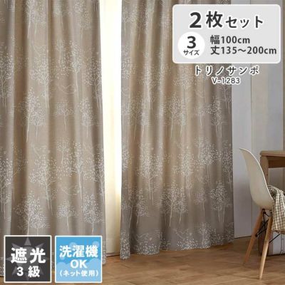 2枚入り  遮光 ドレープカーテン トリノサンポのサムネイル