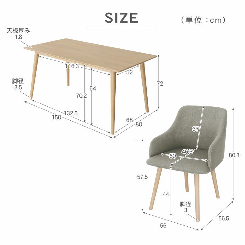 ダイニングテーブルセット4人用 | 幅150cmダイニング5点セット ルーヴル