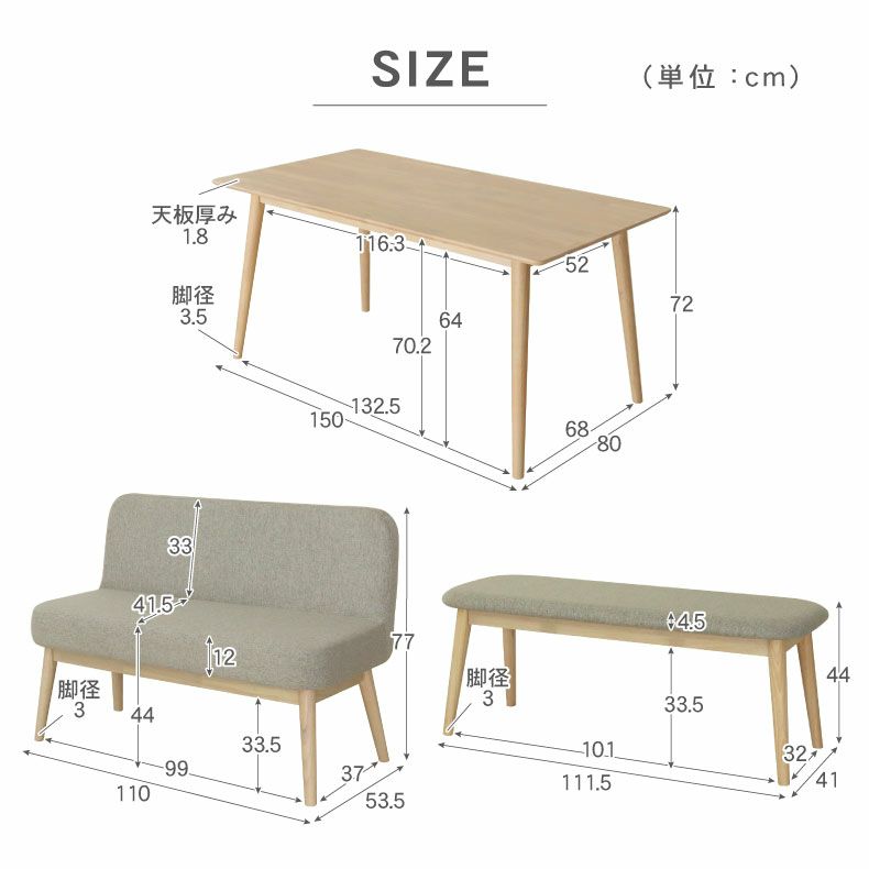 ダイニングテーブルセット2人用 | 幅150cmダイニング3点両ベンチセット ルーヴル