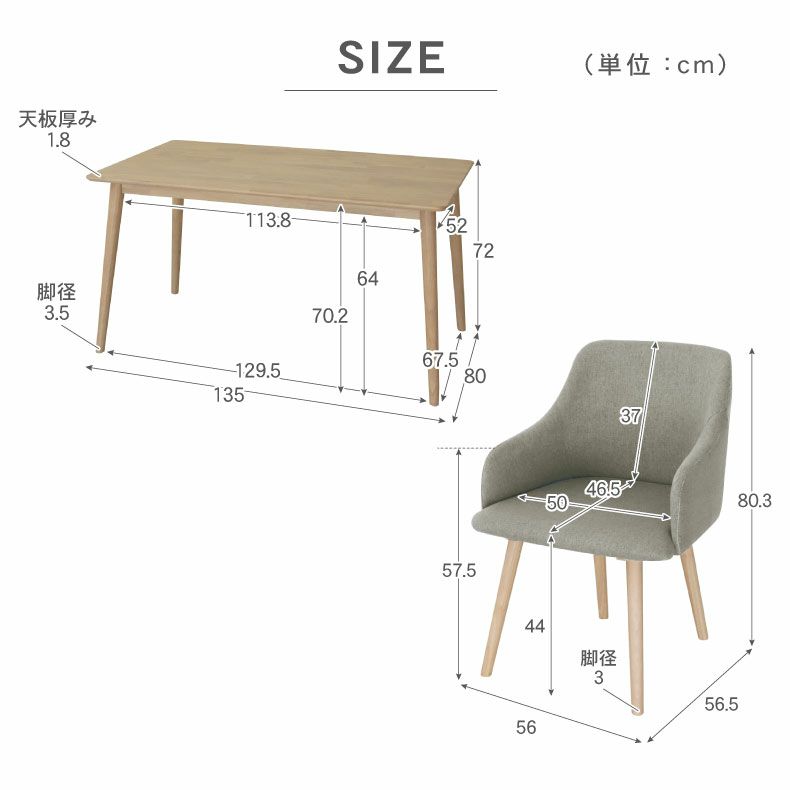 ダイニングテーブルセット4人用 | 幅135cmダイニング5点セット ルーヴル