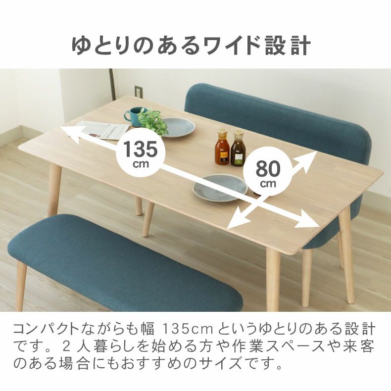 幅135cmダイニング4点セット ルーヴル