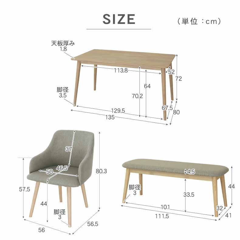幅135cmダイニング4点セット ルーヴル