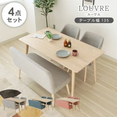 幅135cmダイニング背付4点セット ルーヴルのサムネイル