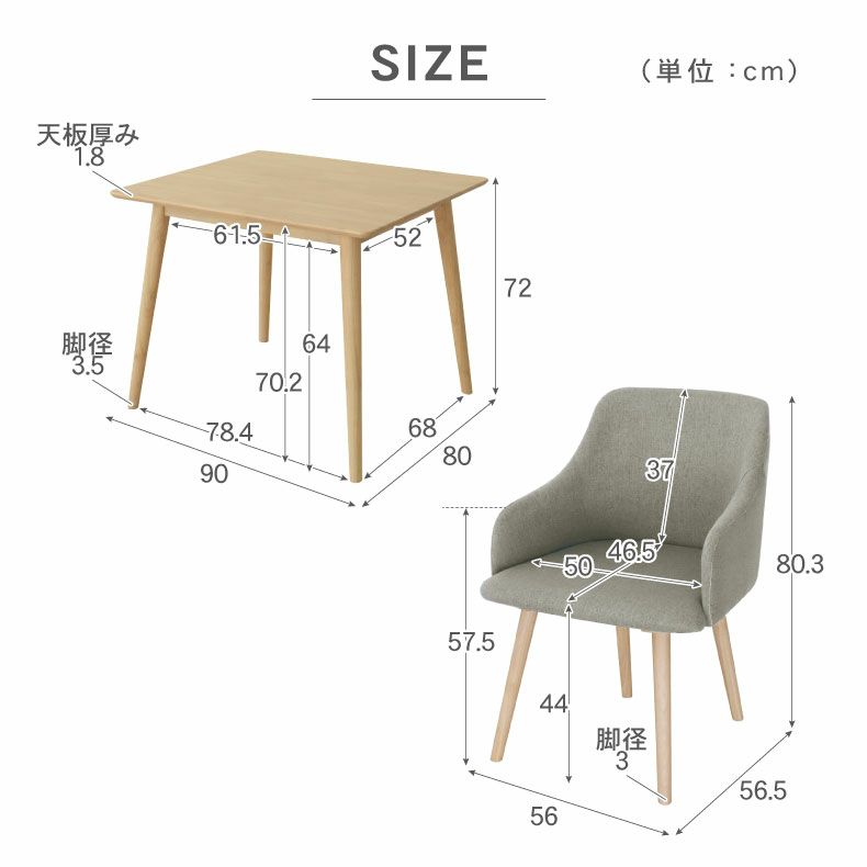 ダイニングテーブルセット2人用 | 幅90cmダイニング3点セット ルーヴル