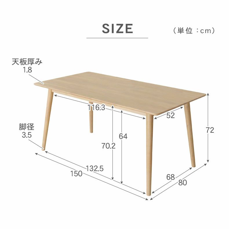ダイニングテーブル | 幅150cmダイニングテーブル ルーヴル