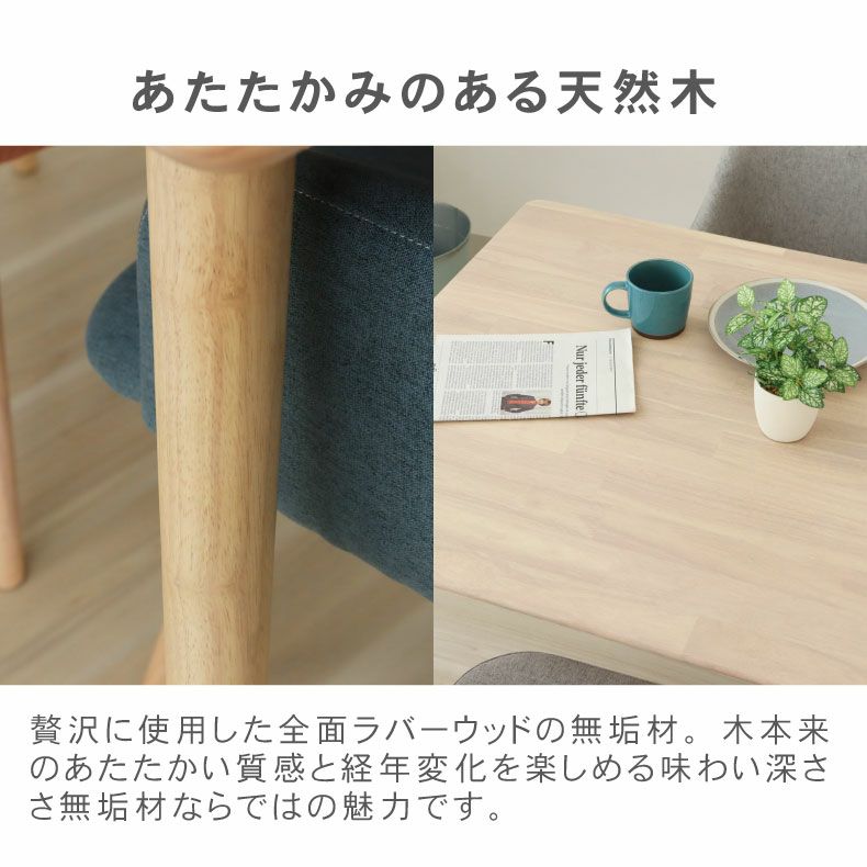 幅135cmダイニングテーブル ルーヴル