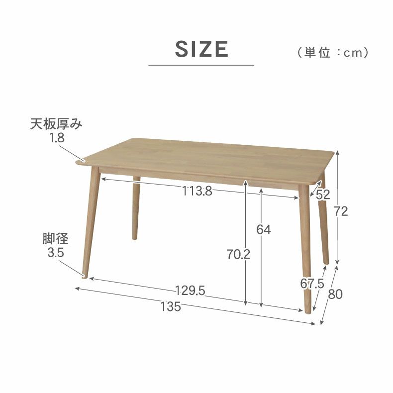 ダイニングテーブル | 幅135cmダイニングテーブル ルーヴル