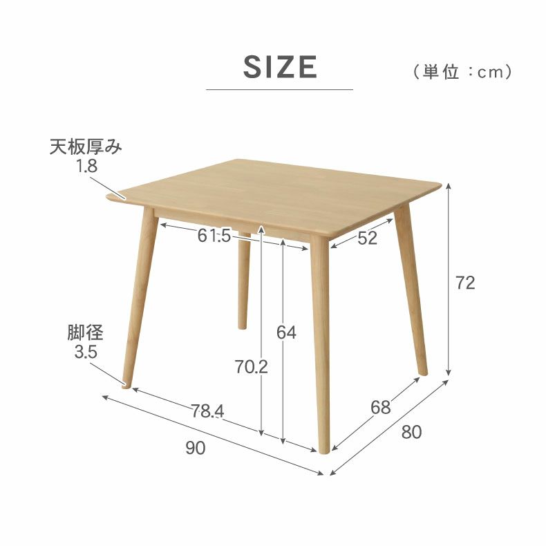 ダイニングテーブル | 幅90cmダイニングテーブル ルーヴル