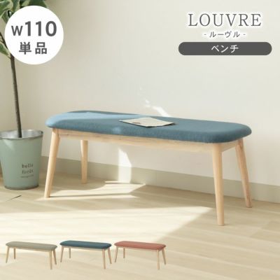 ダイニングベンチ ルーヴルのサムネイル