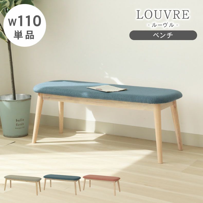ダイニングベンチ ルーヴルのサムネイル