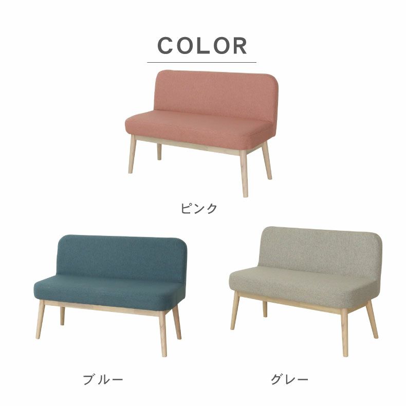 ダイニング背付ベンチ ルーヴル