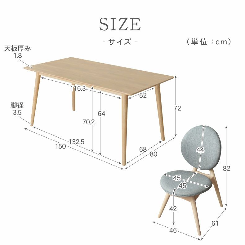 ダイニングテーブルセット4人用 | 幅150cmダイニング5点セット ローザチェア ルーヴル