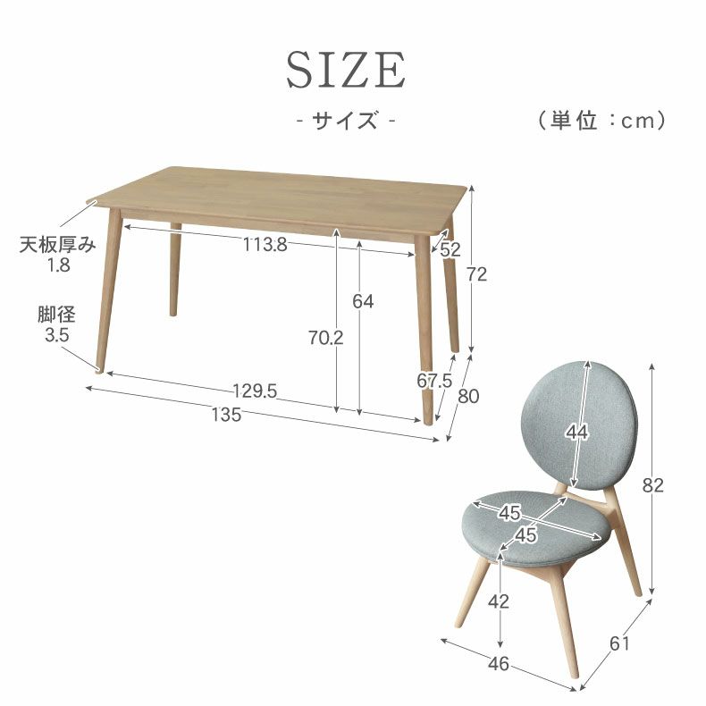 ダイニングテーブルセット4人用 | 幅135cmダイニング5点セット ローザチェア ルーヴル