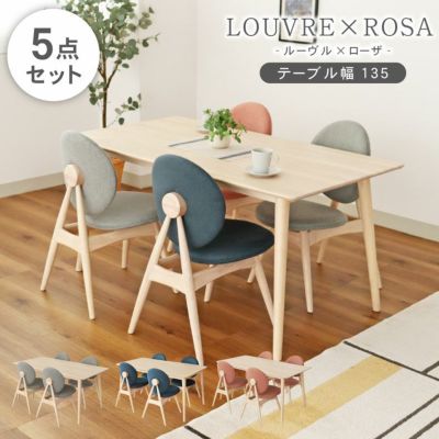 幅135cmダイニング5点セット ローザチェア ルーヴルのサムネイル