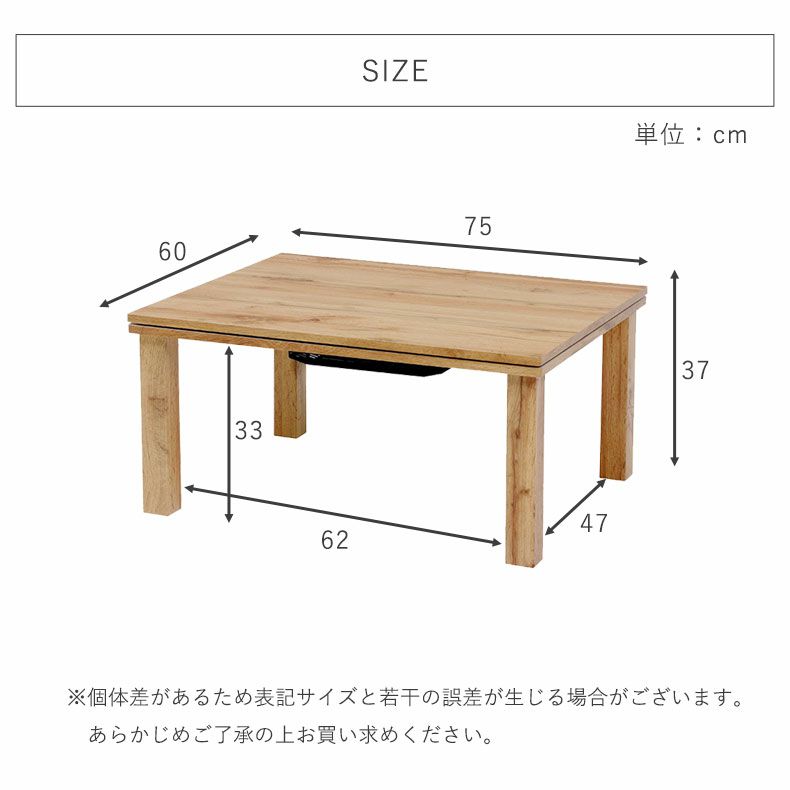 こたつテーブル | 幅75cm こたつ ヴィンテージ