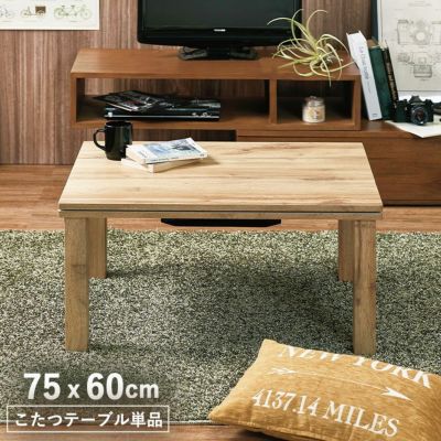 幅75cm こたつ ヴィンテージのサムネイル