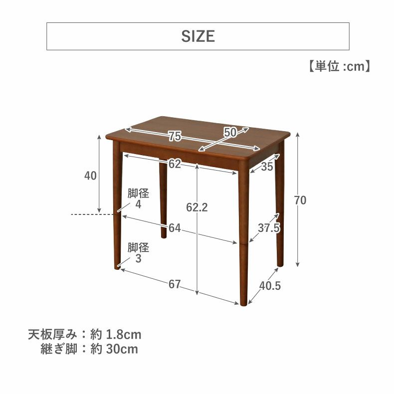 こたつテーブル | 幅75cm こたつ ルート