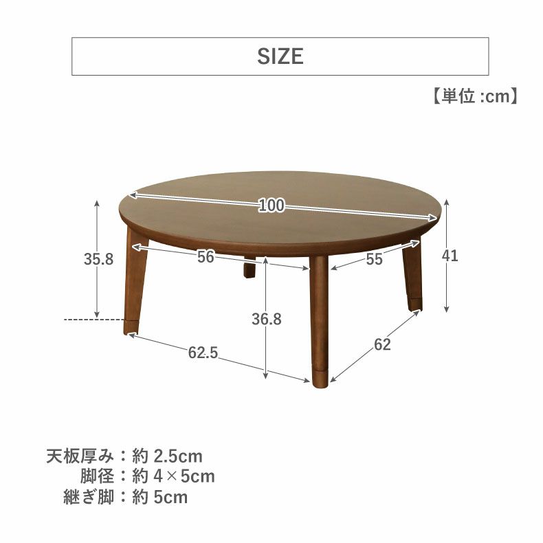 こたつテーブル | 幅100cm円形 こたつ クローム