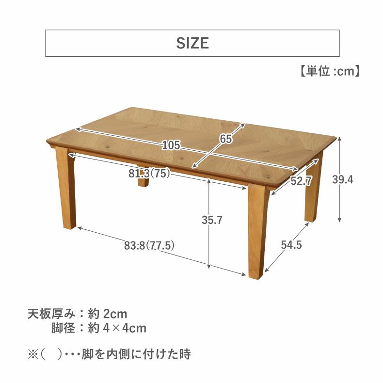 こたつテーブル | 幅105cm こたつ ヘリング